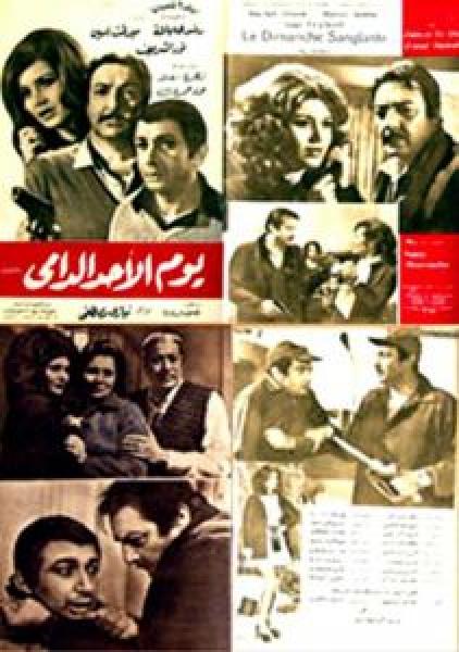 فيلم يوم الأحد الدامي اونلاين 