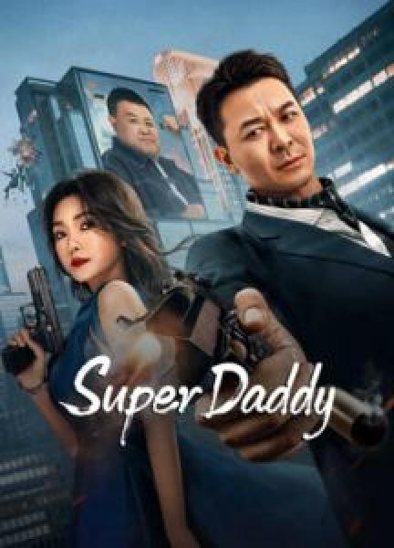 فيلم Super Daddy اونلاين مترجم