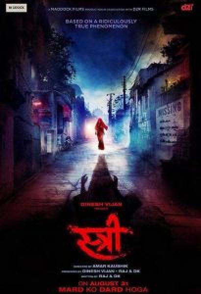 فيلم Stree اونلاين مترجم