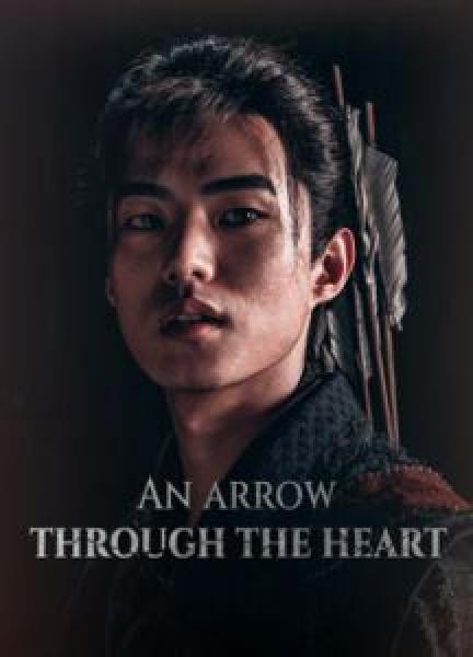 فيلم an arrow through the heart اونلاين مترجم