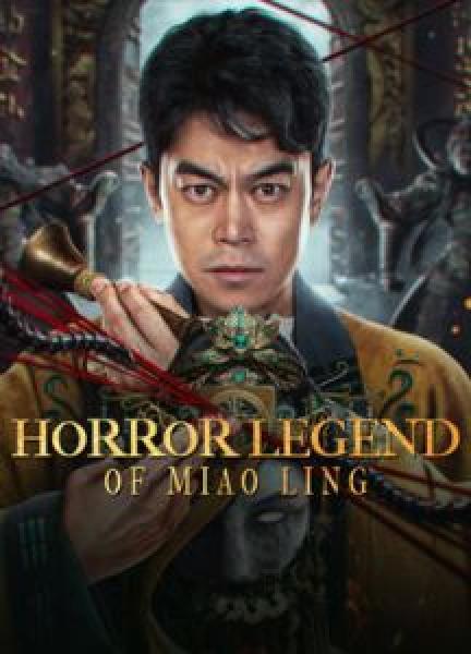 فيلم horror legend of miao ling اونلاين مترجم