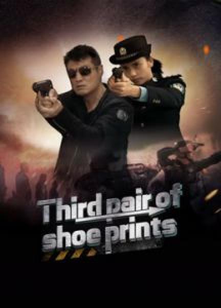 فيلم Third pair of shoe prints اونلاين مترجم