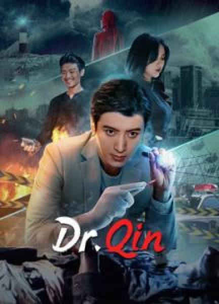 فيلم Dr.Qin اونلاين مترجم