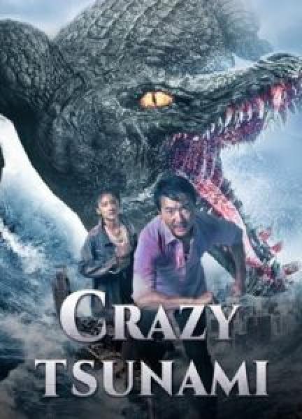 فيلم Crazy Tsunami اونلاين مترجم