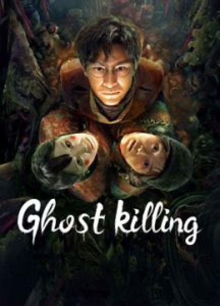 فيلم Ghost killing اونلاين مترجم