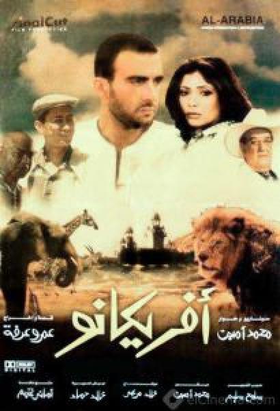 فيلم افريكانو اونلاين 