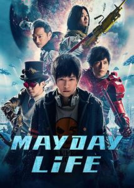 فيلم Mayday Life اونلاين مترجم