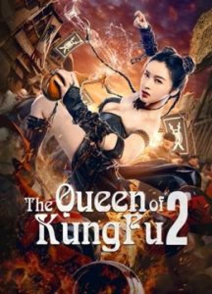 فيلم The Queen of KungFu 2 اونلاين مترجم