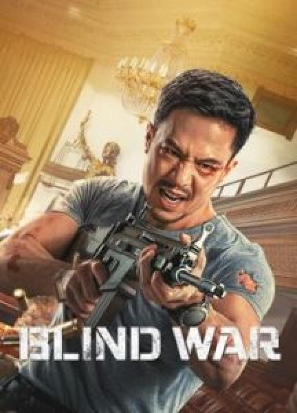 فيلم Blind War اونلاين مترجم