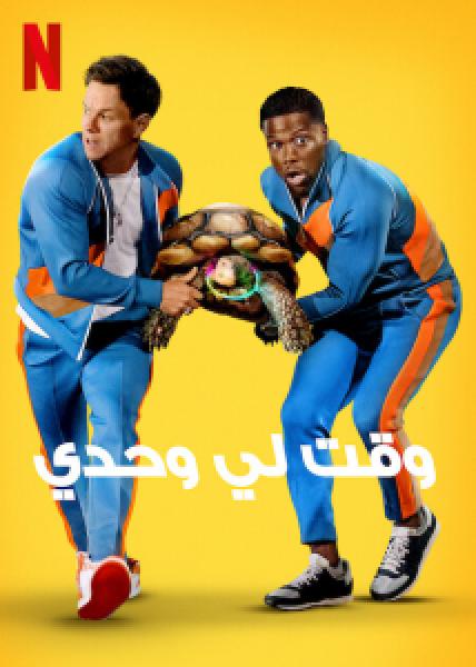 فيلم Me Time اونلاين مترجم