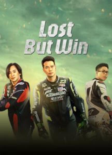 فيلم Lost But Win اونلاين مترجم