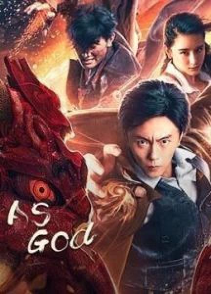 فيلم As God اونلاين مترجم