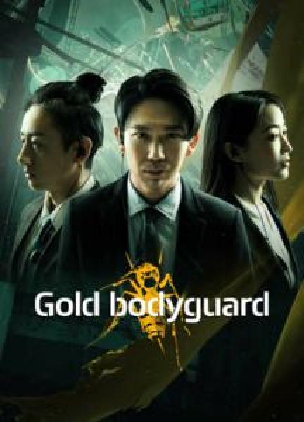 فيلم Gold Bodyguard اونلاين مترجم