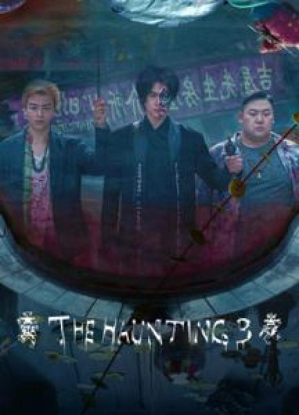 فيلم The HAUNTING 3 اونلاين مترجم