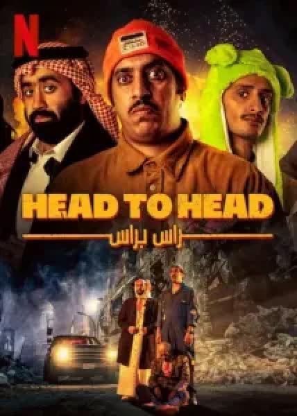 فيلم راس براس اونلاين 