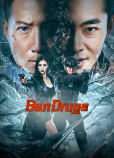 فيلم Ban Drugs اونلاين مترجم