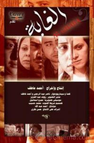 فيلم الغابة اونلاين 