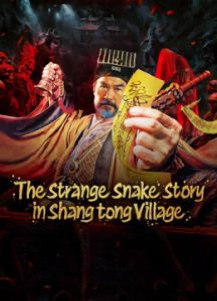 فيلم The Strange Snake Story in Shangtong Village () اونلاين مترجم