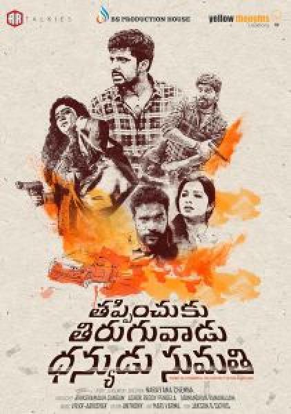 فيلم Thappinchuku Thiruguvadu Dhanyudu Sumathi اونلاين مترجم