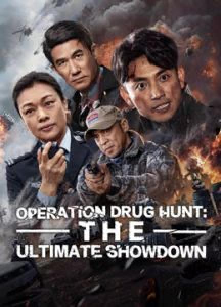 فيلم OPERATION DRUG HUNT: THE ULTIMATE SHOWDOWN اونلاين مترجم