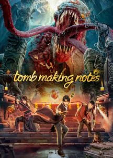 فيلم tomb making notes اونلاين مترجم