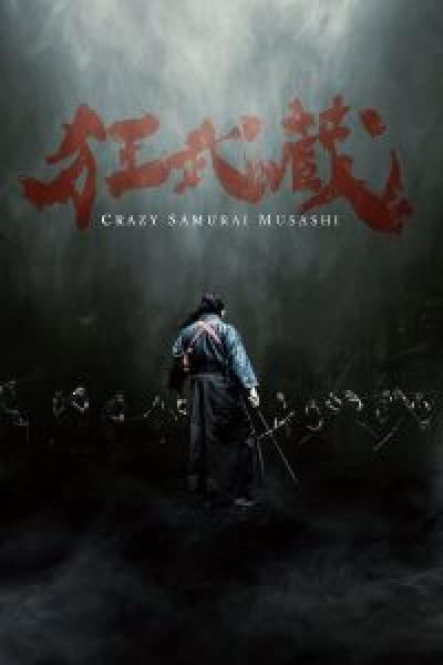 فيلم Crazy Samurai Musashi اونلاين مترجم