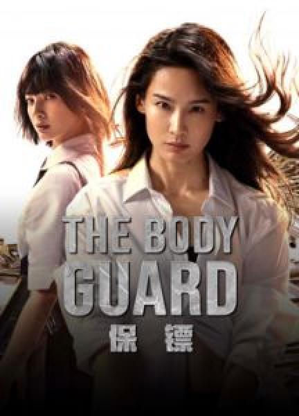 فيلم The Body Guard اونلاين مترجم