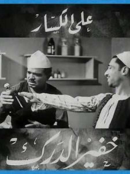 فيلم خفير الدرك اونلاين 