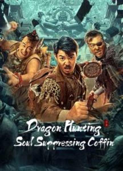 فيلم Dragon Hunting.Soul Suppressing Coffin اونلاين مترجم