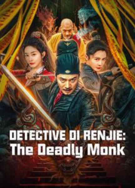 فيلم Detective Di Renjie: The Deadly Monk اونلاين مترجم