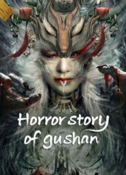 فيلم Horror story of gushan اونلاين مترجم