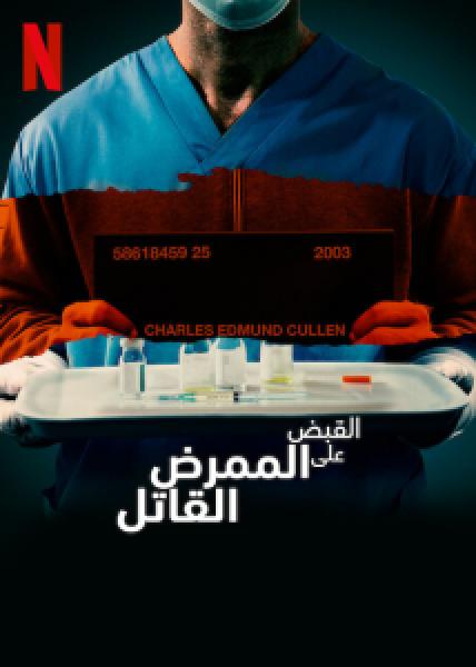 فيلم Capturing the Killer Nurse اونلاين مترجم