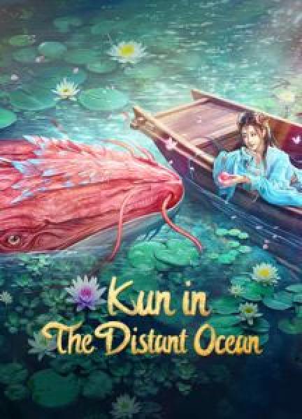 فيلم KUN IN THE DISTANT OCEAN اونلاين مترجم