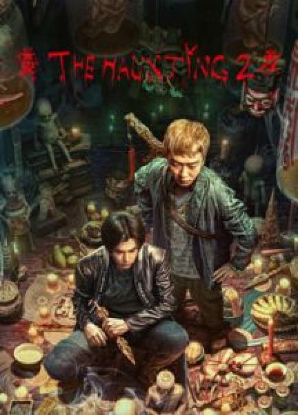 فيلم The HAUNTING 2 اونلاين مترجم