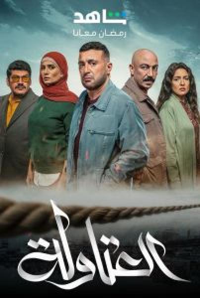 مسلسل Gunpowder Siege الحلقة 1 مترجمة