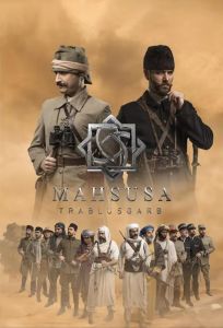 مسلسل Gunpowder Siege الحلقة 1 مترجمة