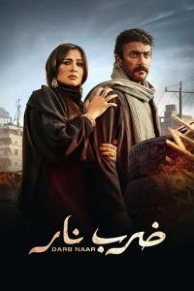 مسلسل Gunpowder Siege الحلقة 1 مترجمة