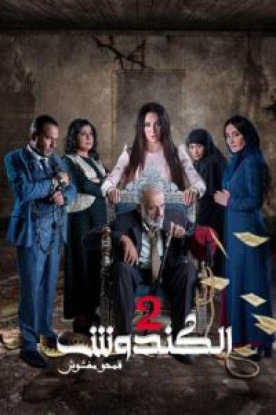 مسلسل Gunpowder Siege الحلقة 1 مترجمة