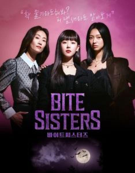 مسلسل Bite Sisters الموسم 1