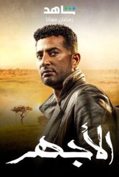 مسلسل Gunpowder Siege الحلقة 1 مترجمة