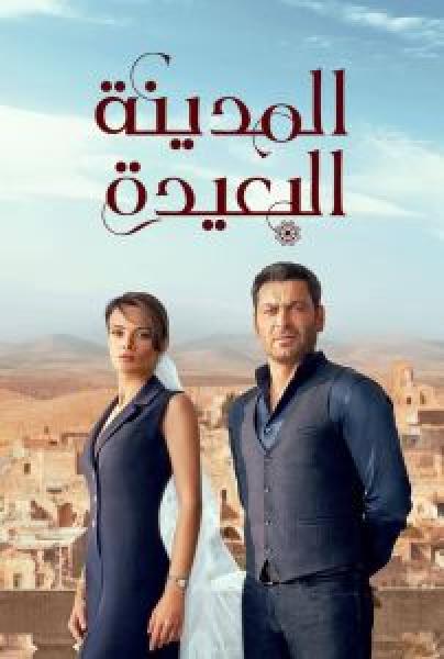 مسلسل Gunpowder Siege الحلقة 1 مترجمة