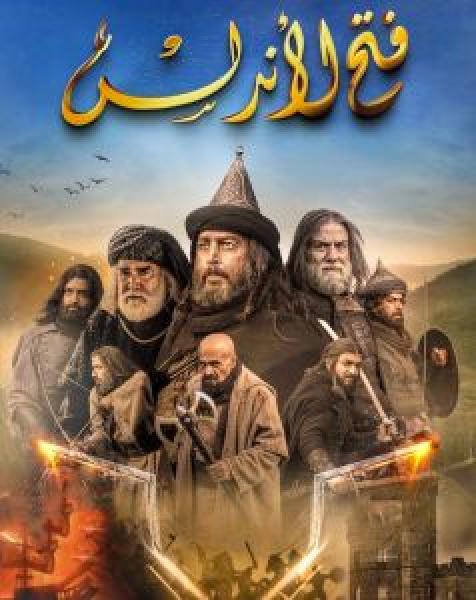 مسلسل Gunpowder Siege الحلقة 1 مترجمة