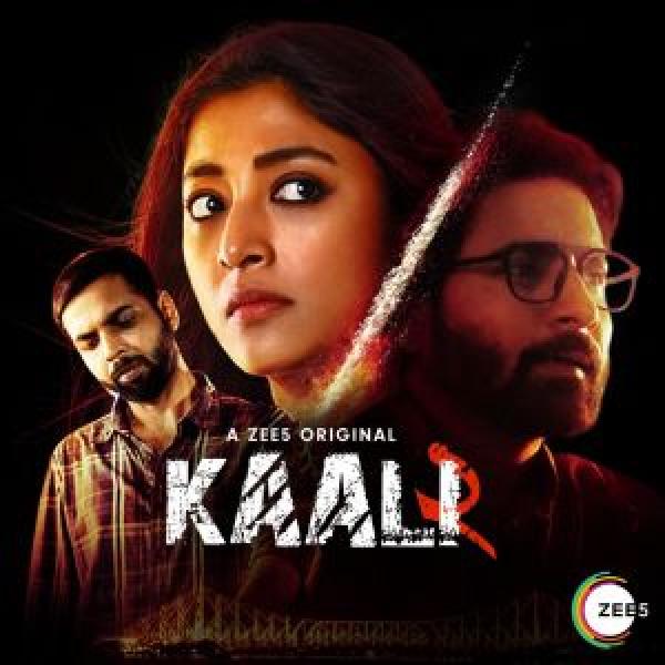 مسلسل Kaali الموسم 2