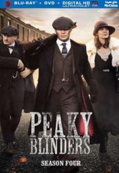 مسلسل Peaky Blinders الموسم 4