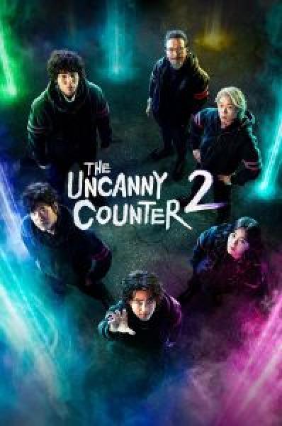 مسلسل The Uncanny Counter الموسم 2