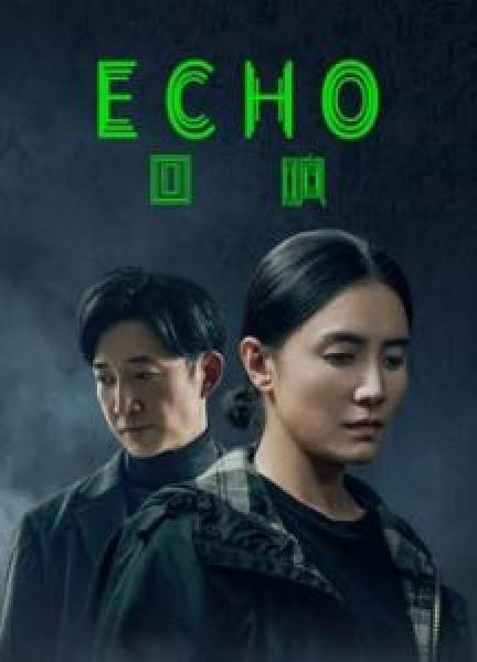 مسلسل Echo الموسم 1