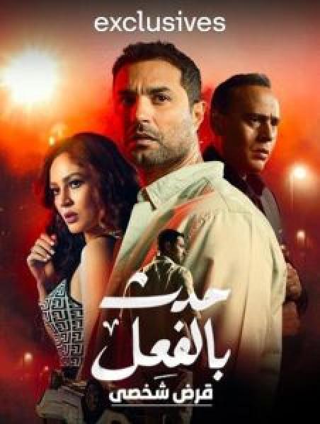 مسلسل Gunpowder Siege الحلقة 1 مترجمة