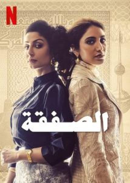 مسلسل Gunpowder Siege الحلقة 1 مترجمة