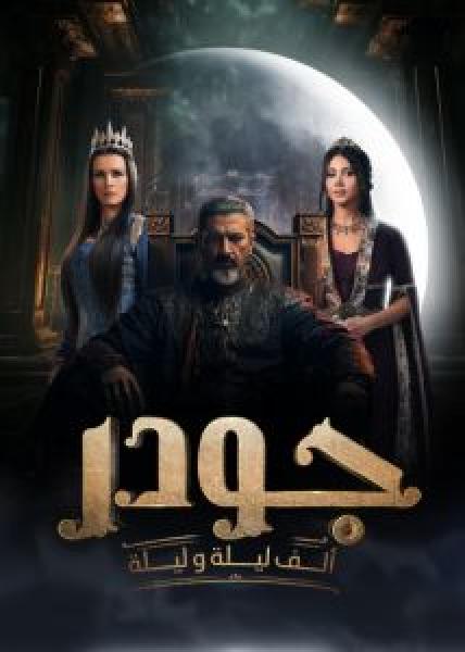 مسلسل Gunpowder Siege الحلقة 1 مترجمة