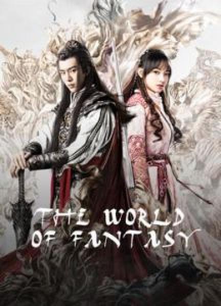 مسلسل The World of Fantasy الموسم 1